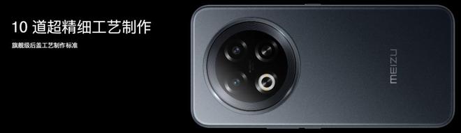 手FlymeAIOS2星纪魅族确立国民严选 新标杆mg不朽情缘游戏登录入口魅族Note 16系列联(图21) 手FlymeAIOS2星纪魅族确立国民严选 新标杆mg不朽情缘游戏登录入口魅族Note 16系列联(图21)