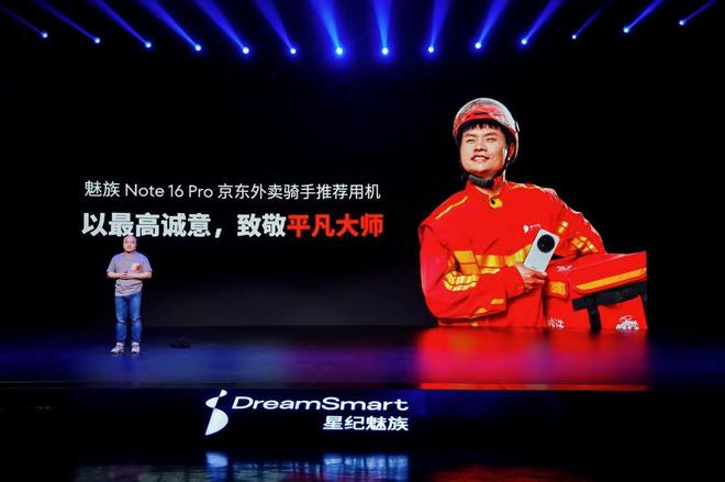 手FlymeAIOS2星纪魅族确立国民严选 新标杆mg不朽情缘游戏登录入口魅族Note 16系列联(图25) 手FlymeAIOS2星纪魅族确立国民严选 新标杆mg不朽情缘游戏登录入口魅族Note 16系列联(图25)